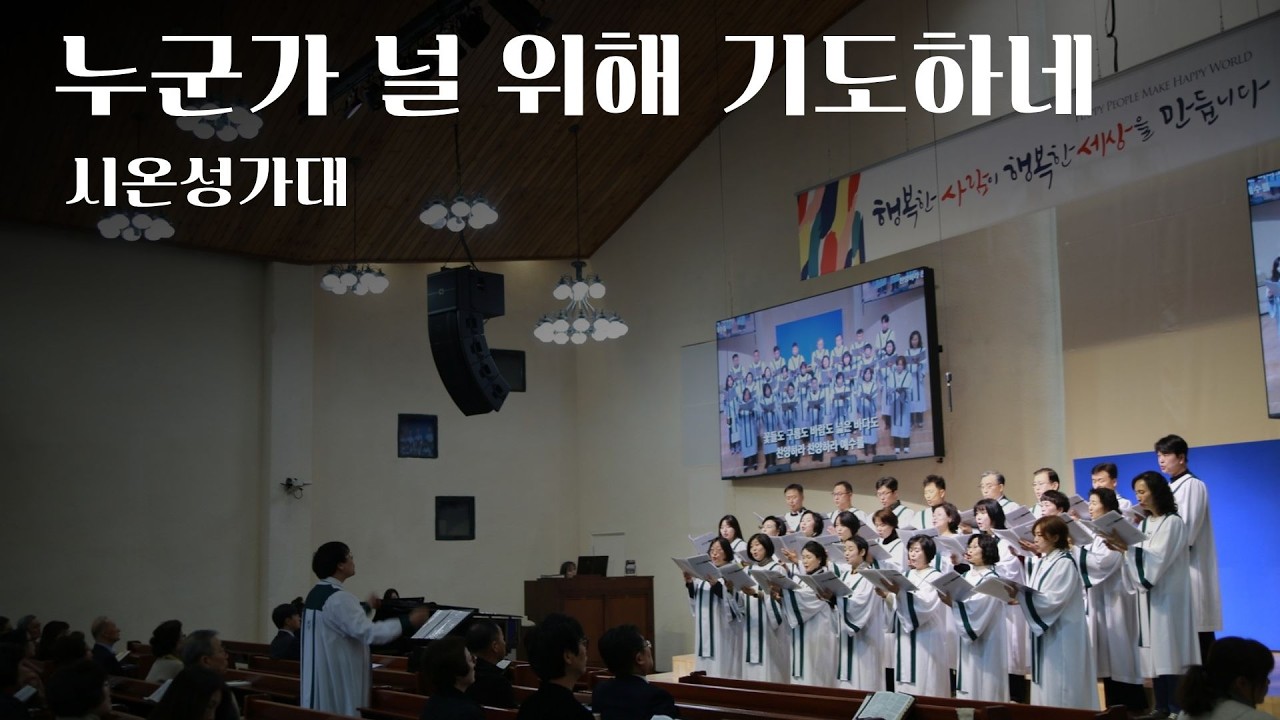 찬양 영상
