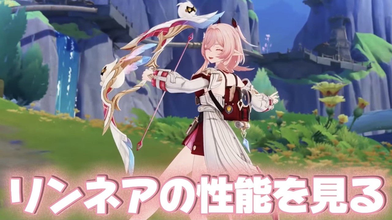 【#原神 】月結晶がさらに強化！リンネアの性能チェックする【概要欄読んでね】