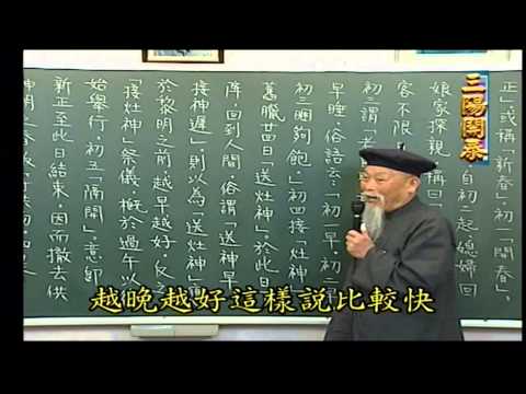 三陽開泰 意思