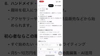 おすすめの副業