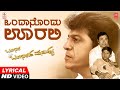 ಒಂದಾನೊಂದು ಊರಲಿ Ondanondu Ooralli Lyrical Bangara S O Bangarada Manushya Sh