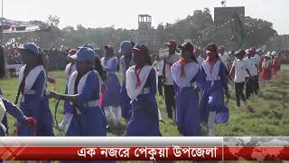 এক নজরে পেকুয়া উপজেলা