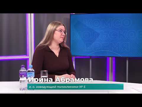 (10.04.2026) Гость студии Ирина Абраомова о диспансеризации пациентов с хроническими заболеваниями