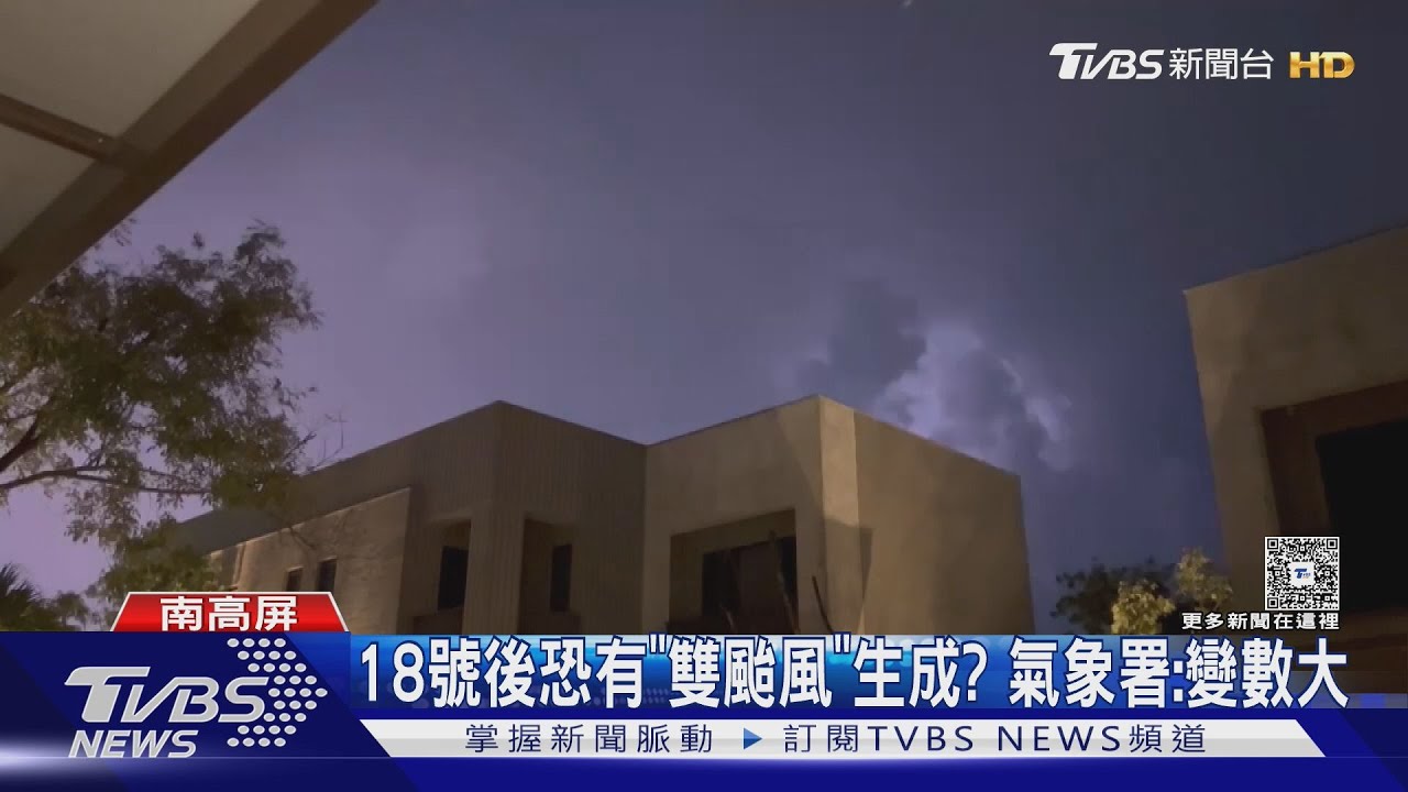 高屏昨晚狂閃電　台南暴雨還降冰雹　網驚：誰在渡劫？