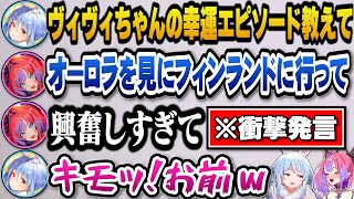 ヴィヴィのエピソードトークのオチが衝撃すぎてドン引きするぺこらｗ＋ヴィヴィがホロライブに入ってきてくれて楽しいと語るぺこら【ホロライブ切り抜き/兎田ぺこら/綺々羅々ヴィヴィ】