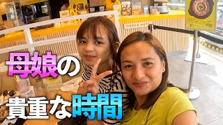 【田舎に延泊】普段は離れ離れの娘と同じ時間を共に過ごす。
