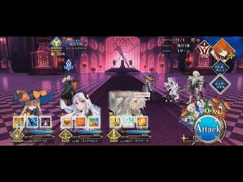 [FGO] Lostbelt 6.5 (Realms of Mortality Incarnate - Traum) - Grand Battle BGM