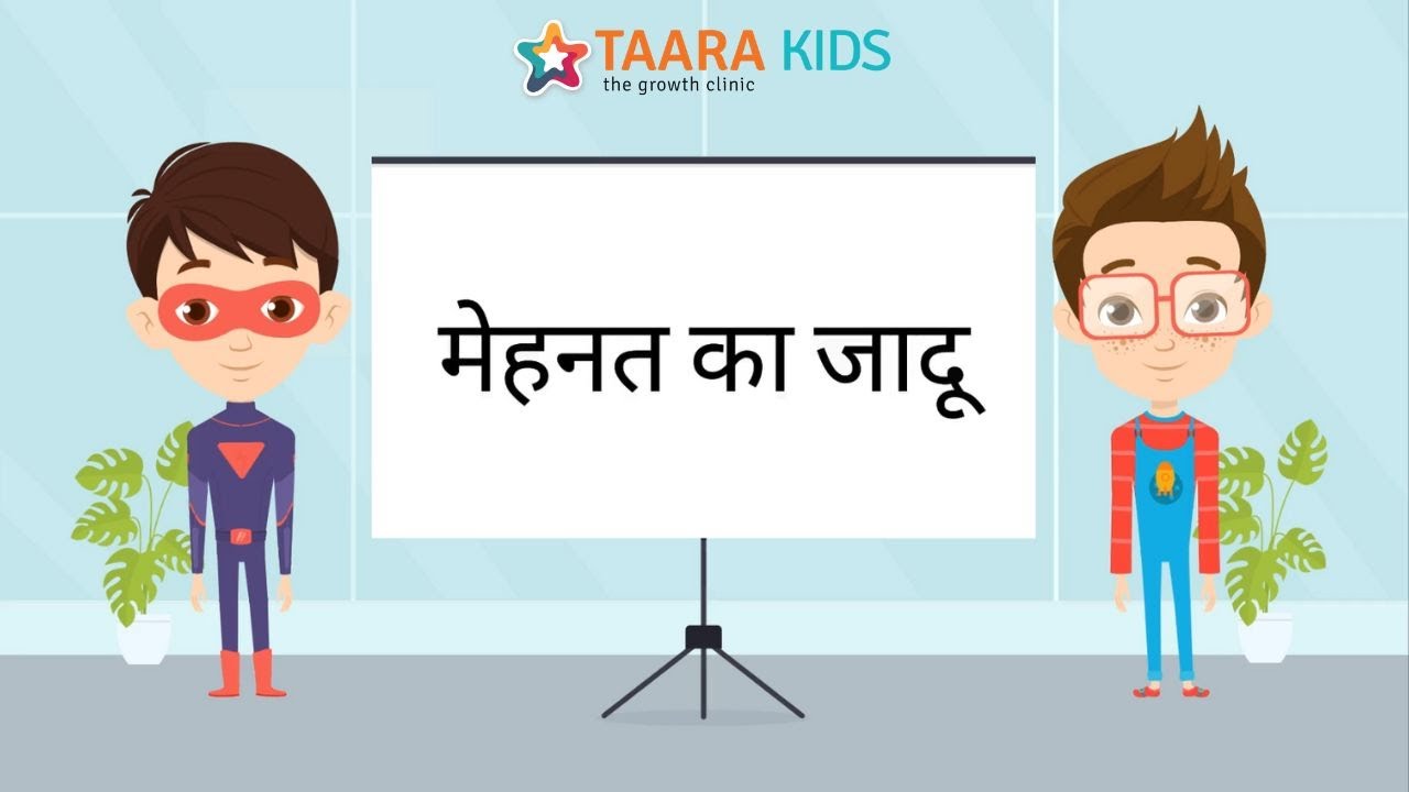 Magic of Hard Work | मेहनत का जादू | Motivational Hindi Stories | Jazy Taara