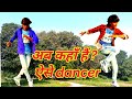 Upar wala apne sath hai dance video SK Raj raj #skrajdance