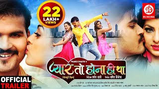 trailer movie image - 2