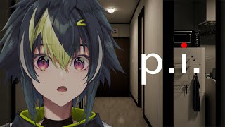 開始 - 【 P.I. 】遂に自宅がバレました【 伊波ライ / にじさんじ 】