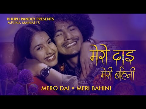 Bhupu Pandey ft. Melina Mainali • Mero Dai (मेरो दाई) • Meri Bahini (मेरी बहिनी) • 2078 • 2021