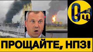 УСПЕШНАЯ ЛИКВИДАЦИЯ НЕФТЯНЫХ ГИГАНТОВ РФ 🔥