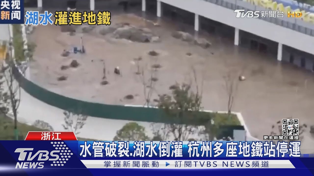 杭州金沙湖倒灌地鐵　站內近千人逃命　民慌：想到鄭州悲劇