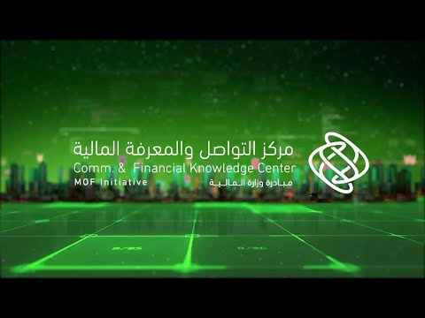 لقاء آلية اتخاذ القرارات والتخطيط المالي بعيد المدى