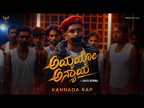 Ayyayyo Anyaya- Official Music Video | Kaate Nithina | Einston Fernandes | Bheem M | Wyshnavi Films