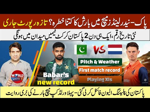 2 PAK teams will play on same day | PAK vs Netherlands pitch & weather report | World Cup 2023