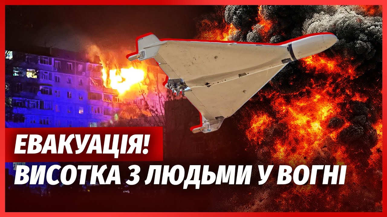 🔴Екстрено! ТРАГІЧНИЙ ВИБУХ У КИЄВІ, заклали бомбу. ПІДІРВАЛИ ПОТЯГИ і ВИСОТ?