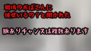 【恋愛】マチアプ最短マッチした私が教える脈ありサインについて