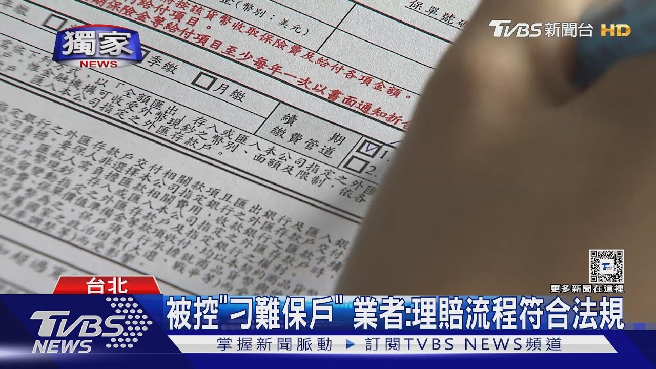 申請理賠 遭求補9醫院病歷 女:刁難