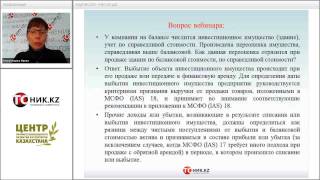 Практическое применение МСФО IAS 40