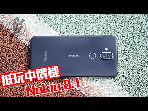 【Nokia翻生】$3,388 Nokia 8.1配蔡司鏡  影夜景顏色準過$6,499 iPhone XR