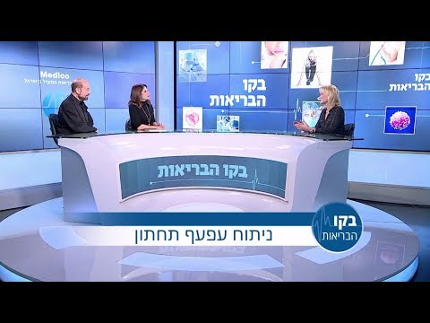 ניתוח עפעף תחתון: בקו הבריאות