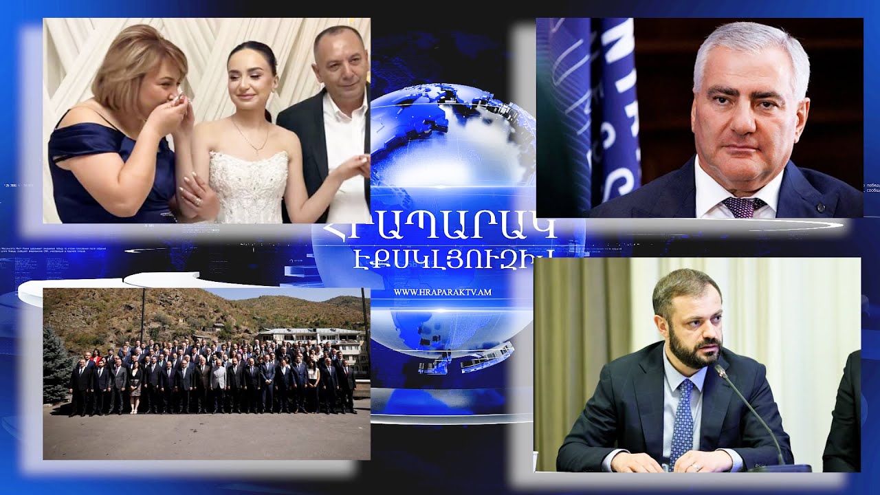 Իշխանական հերթական ճոխ հարսանիքն է եղել