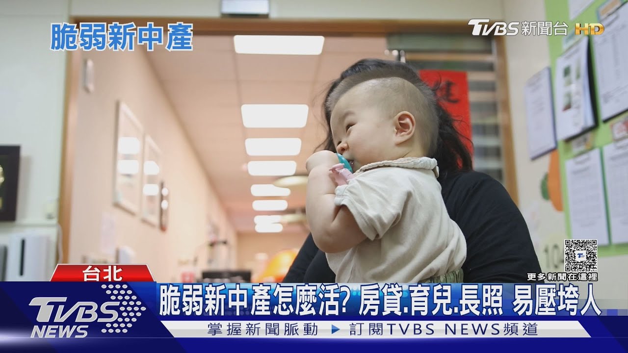 台有錢人財富是全球前段班 低薪高工時 貧富差距擴大至66.9倍