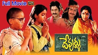 Devullu Full Length Telugu Movie  Meka Srikanth Ra
