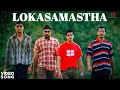 LOKASAMASTHA VIDEO 4 The People Movie Songs Bharath Gopika Arun Cherukavil Arjun Bose