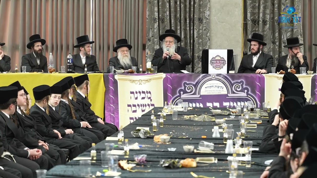 בר מצוה במכינה לישיבה בעלזא - הגאון רבי שאול אלתר Rav Shaul Alter - Belz Yeshiva