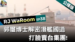 [情報] 國造潛艦後續計畫可能受阻