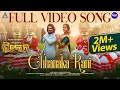 Chhanaka Rani Full Video Villain Ardhendu Tamanna Udit N Ananya S Adilaxmi Sidharth