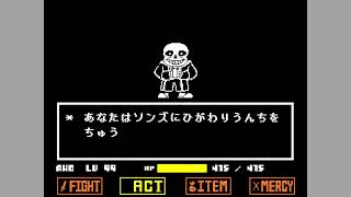 【Sonstale】キャラ型の爆弾