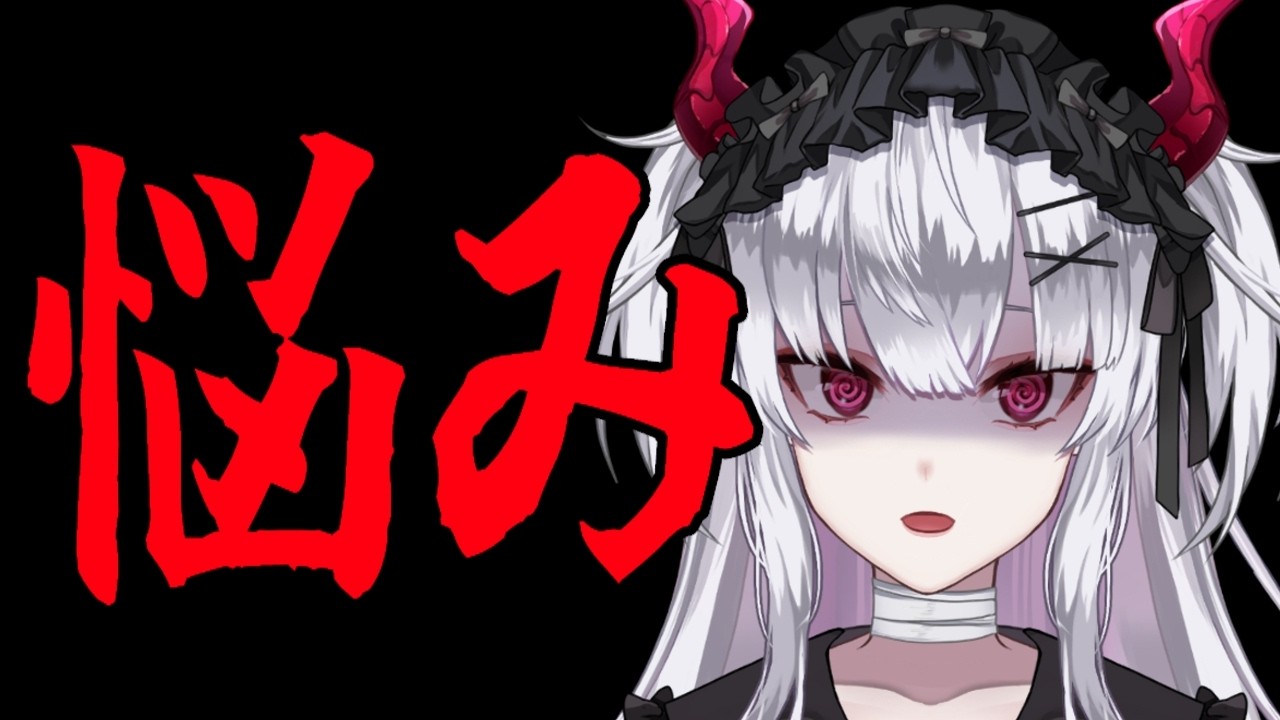 悩みがあります。相談に乗ってください。【彼女なぉた】