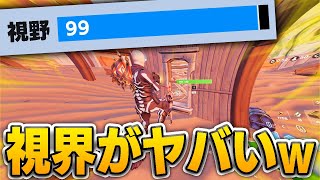 【フォートナイト】目のレベルが最大になった結果がヤバすぎた...