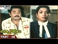 anna chellelu movie part 08 11 shoban babu radhika shalimarcinema