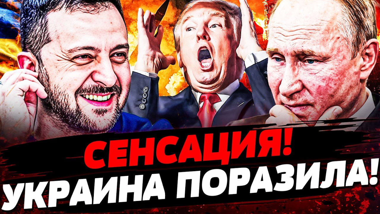 ⚡️ВАУ! УКРАИНА ДОБИЛАСЬ СВОЕГО! ЭТО ПОБЕДА! ТРЕВОГА ПО ВСЕЙ РФ: МОЩНЕЙШИЕ ВЗ?