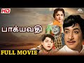 பாக்கியவதி 1957 Sivaji Ganesan K A Thangavelu Tamil Full Movie HD Superhit Tamil