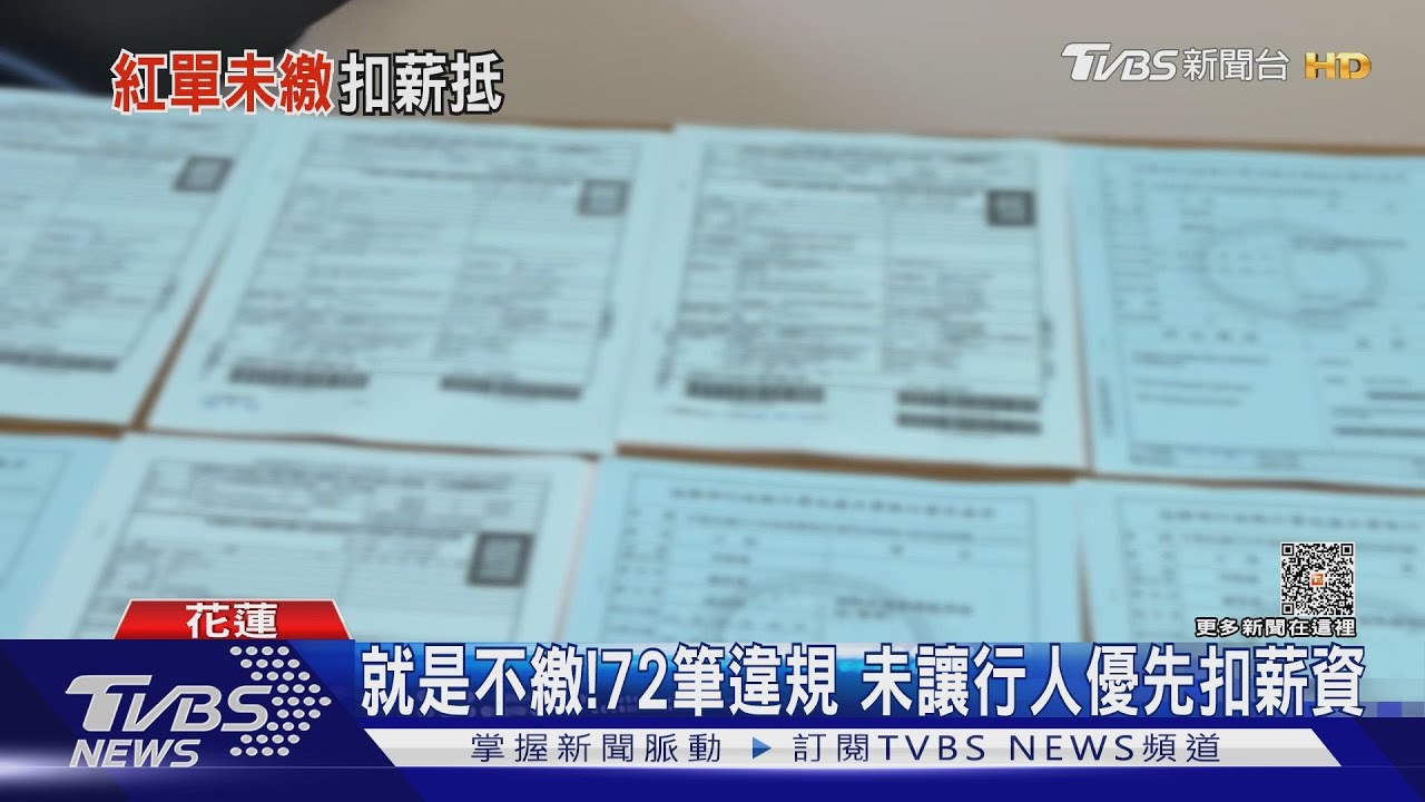 就是不繳！72筆違規　未讓行人優先扣薪資