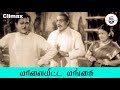 மாலையிட்ட மங்கை Maalaiyitta Mangai Climax T R Mahalinga Pandari Bai