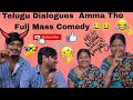 Amma Tho Telugu Dialogues Full Crazy Comedy Amma Funny Comedy Youtube Dialogue