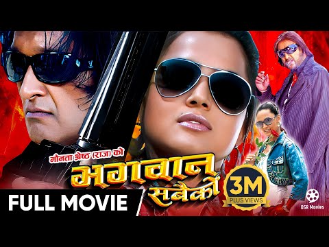 Watch Bhagwan Sabaiko