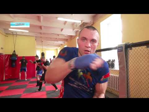 У Мазыры актыўна развіваюць ММА видео