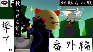 ハチャメチャ！ゆっくりたちのミルクチョコオンライン！番外編