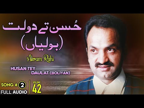 Husan Tey Daulat (Boliyan) - FULL AUDIO SONG - Akram Rahi (1998)