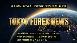 円安と日本経済への影響を探る最新ニュース