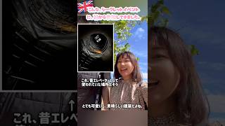 ロンドン🇬🇧地下シークレットツアーに参加してきました/ Hidden London tour at Tube station✨