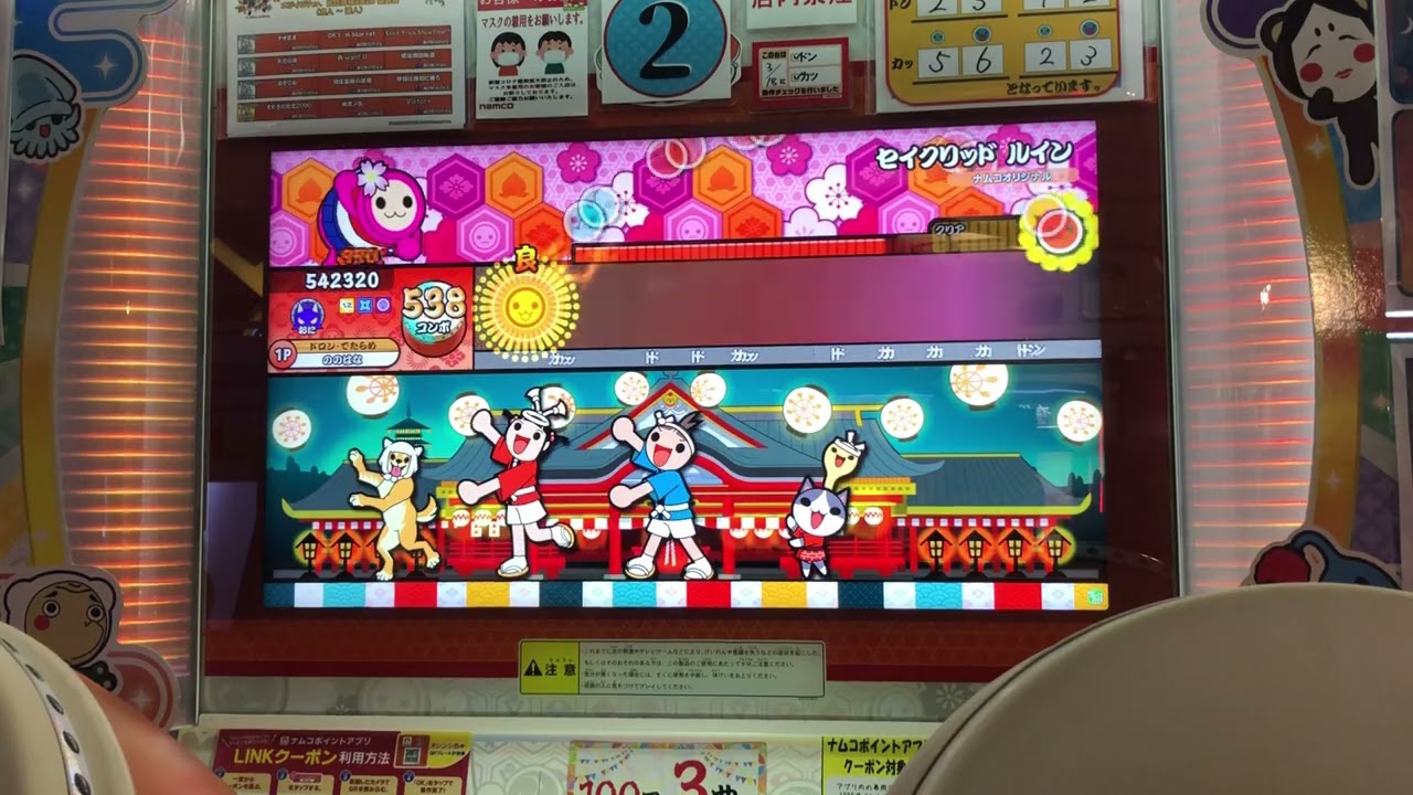 太鼓の達人 セイクリッド ルイン(裏) ドロでた全良【⭐︎10 No.52】